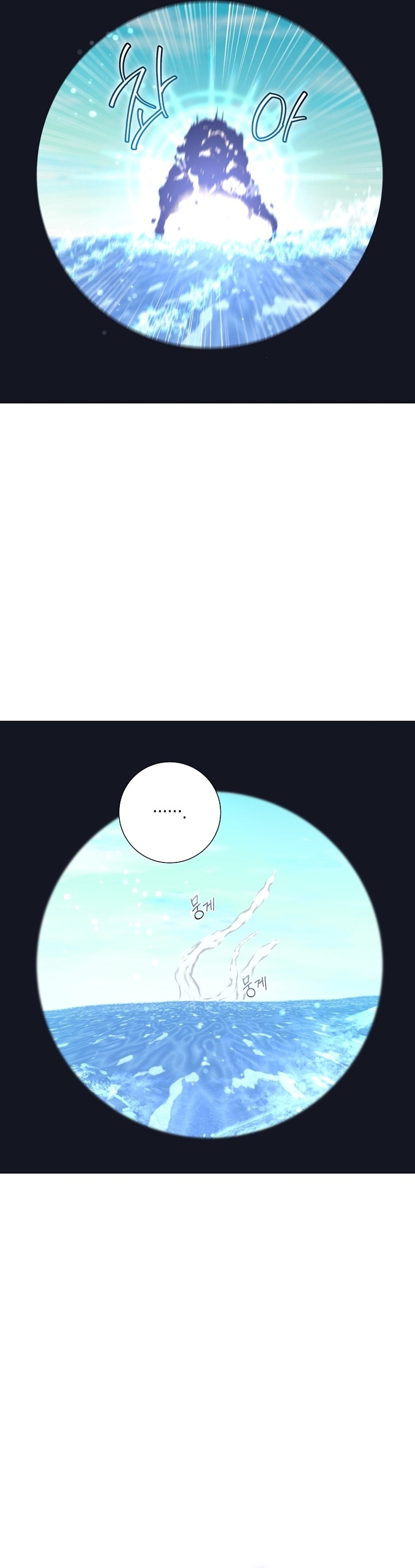 ¿Qué clase de divorcio es éste cuando ni siquiera me he casado, Su Majestad? Capítulo 31 - Page 34