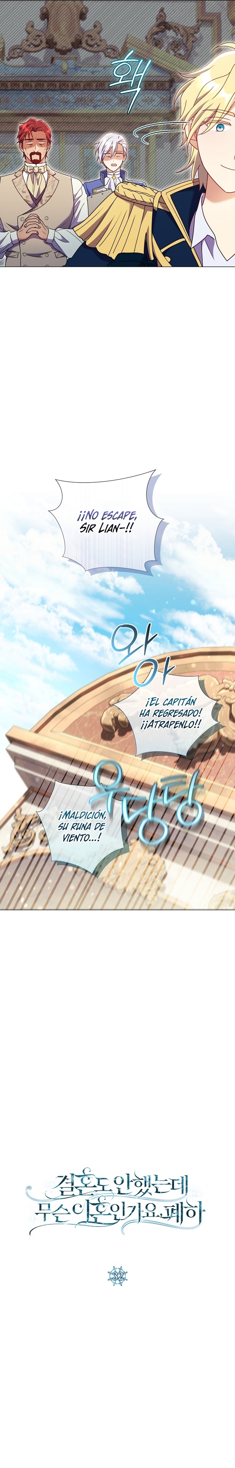 ¿Qué clase de divorcio es éste cuando ni siquiera me he casado, Su Majestad? Capítulo 32 - Page 6