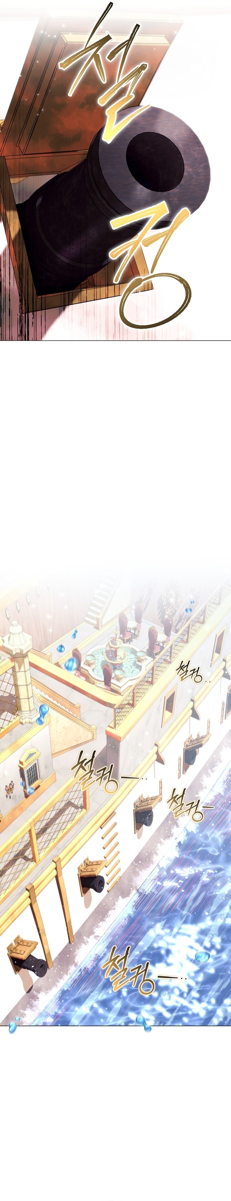 ¿Qué clase de divorcio es éste cuando ni siquiera me he casado, Su Majestad? Capítulo 34 - Page 9