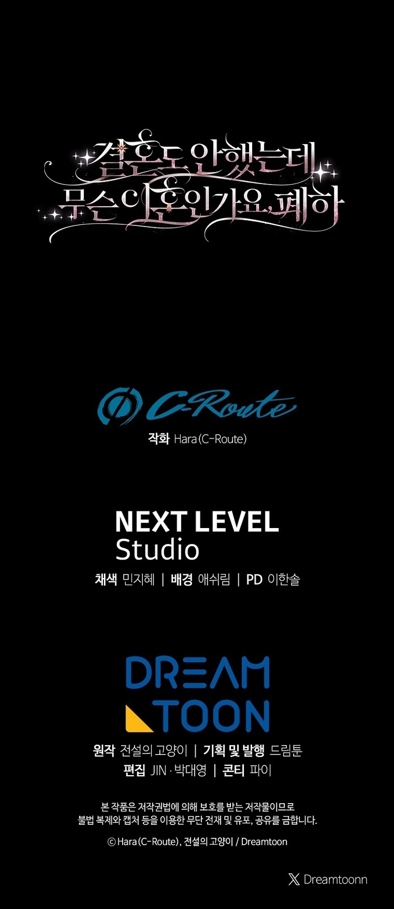 ¿Qué clase de divorcio es éste cuando ni siquiera me he casado, Su Majestad? Capítulo 36 - Page 31