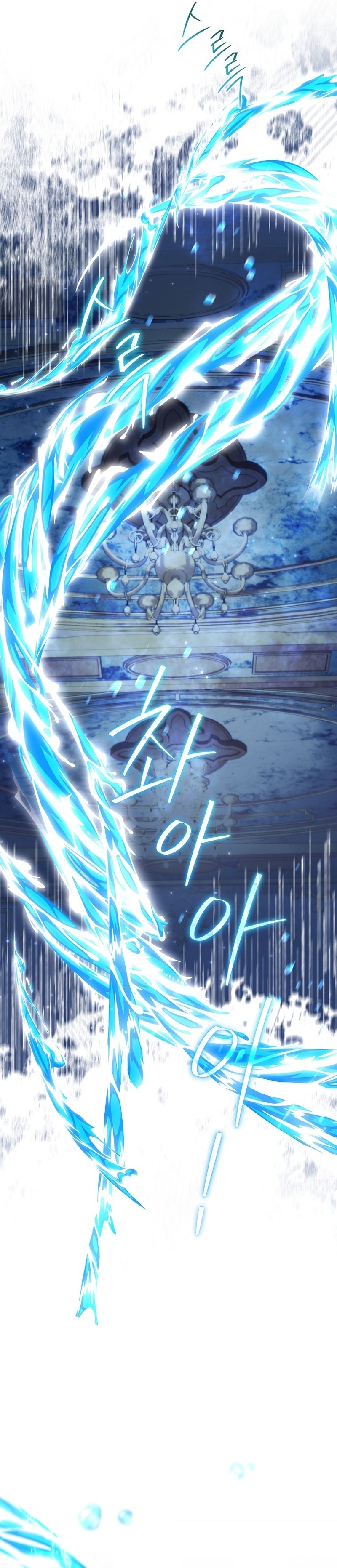 ¿Qué clase de divorcio es éste cuando ni siquiera me he casado, Su Majestad? Capítulo 38 - Page 10