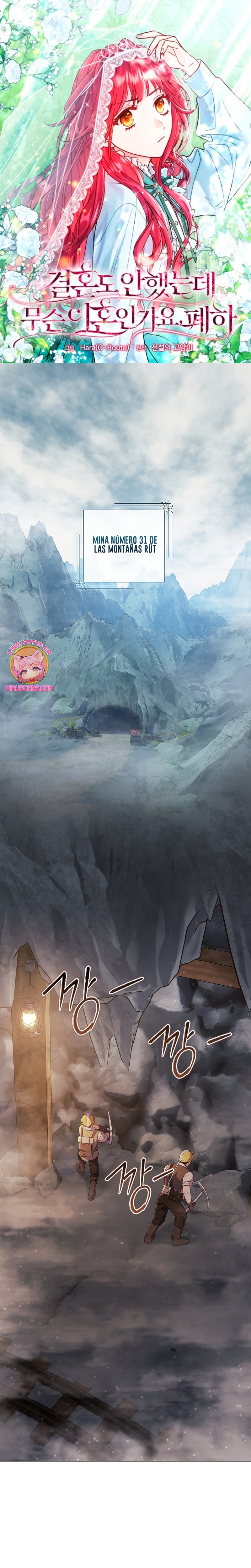 ¿Qué clase de divorcio es éste cuando ni siquiera me he casado, Su Majestad? Capítulo 42 - Page 2