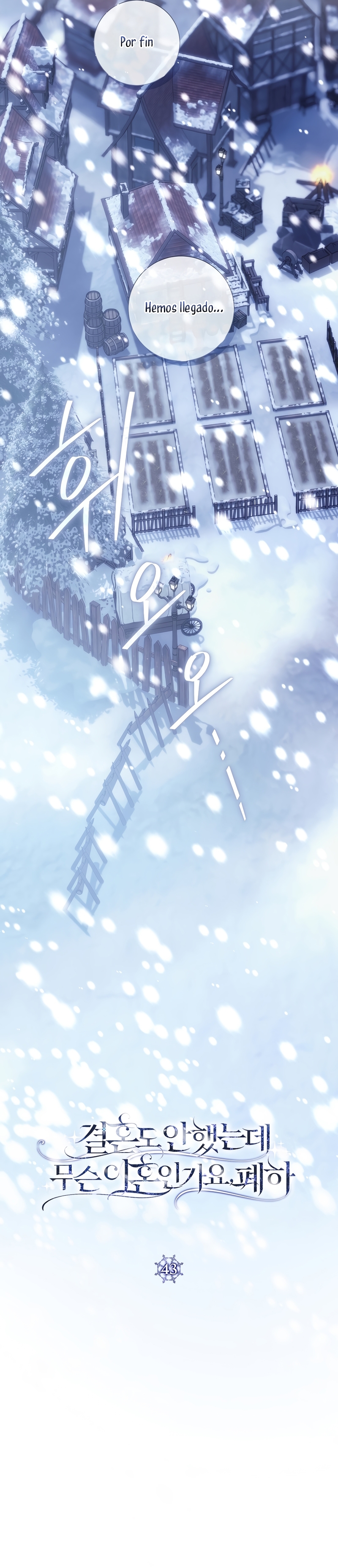 ¿Qué clase de divorcio es éste cuando ni siquiera me he casado, Su Majestad? Capítulo 43 - Page 3