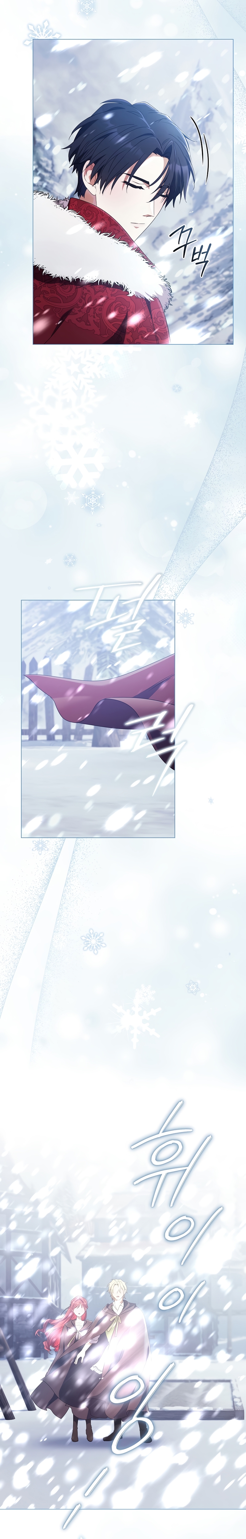 ¿Qué clase de divorcio es éste cuando ni siquiera me he casado, Su Majestad? Capítulo 44 - Page 25