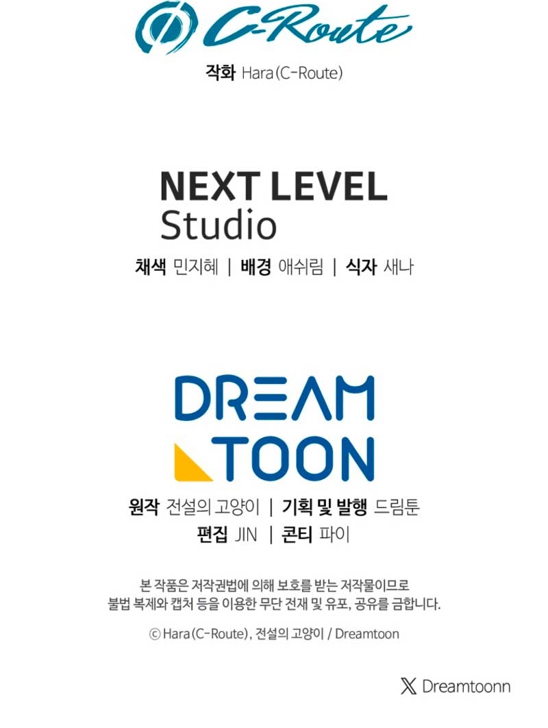 ¿Qué clase de divorcio es éste cuando ni siquiera me he casado, Su Majestad? Capítulo 45 - Page 49