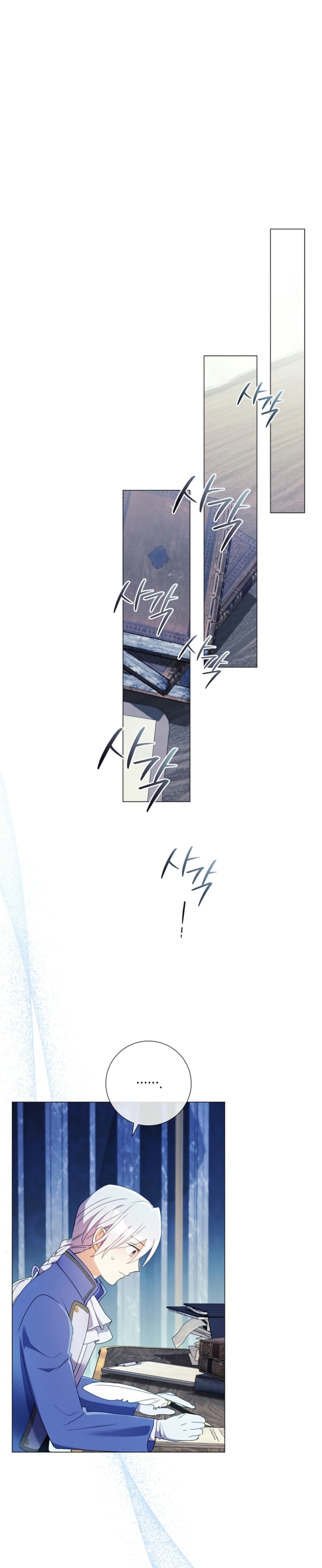 ¿Qué clase de divorcio es éste cuando ni siquiera me he casado, Su Majestad? Capítulo 46 - Page 35