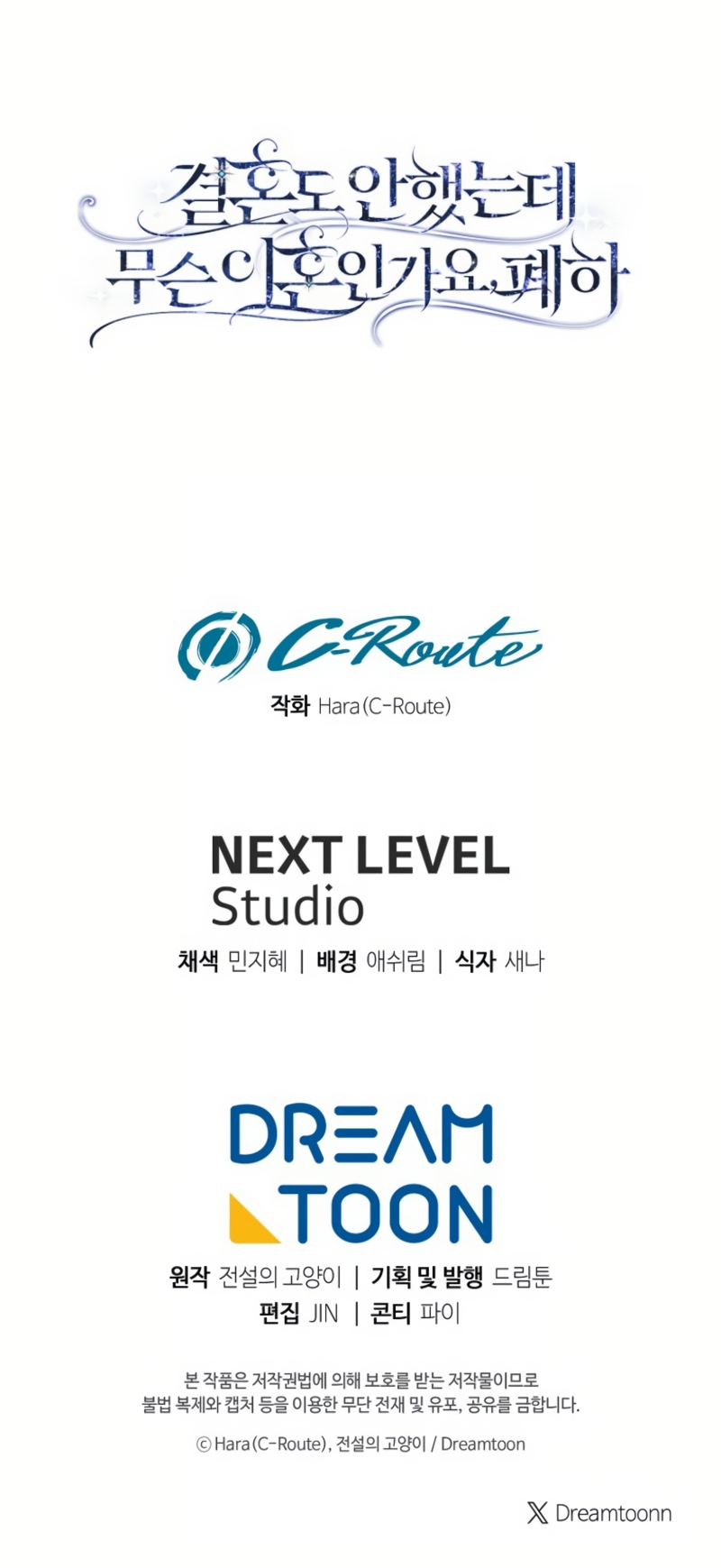 ¿Qué clase de divorcio es éste cuando ni siquiera me he casado, Su Majestad? Capítulo 47 - Page 38