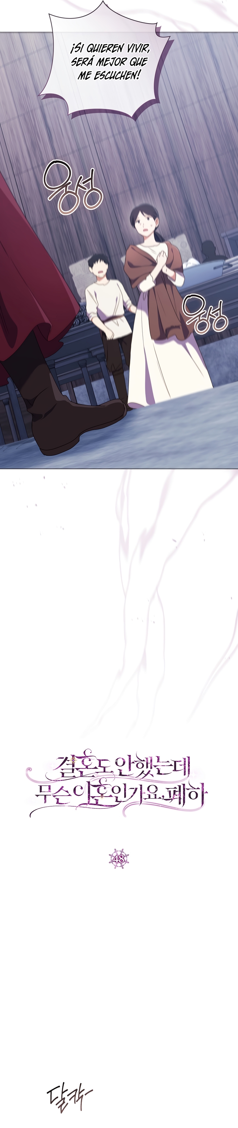 ¿Qué clase de divorcio es éste cuando ni siquiera me he casado, Su Majestad? Capítulo 48 - Page 13