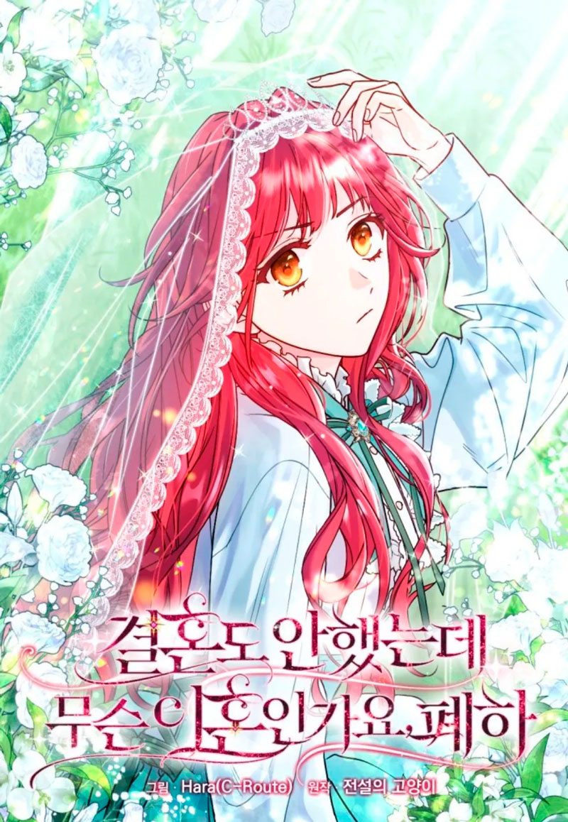 ¿Qué clase de divorcio es éste cuando ni siquiera me he casado, Su Majestad? Capítulo 48 - Page 2