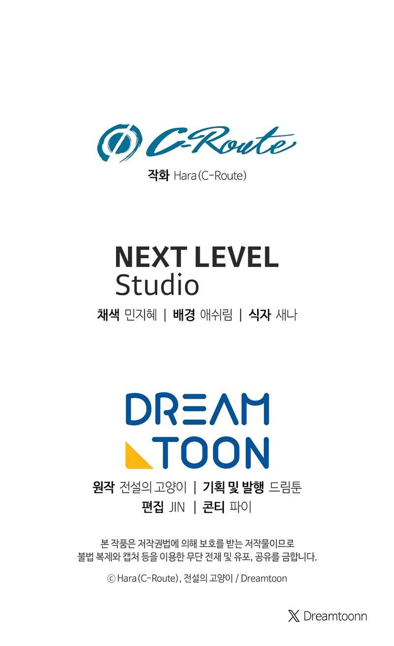 ¿Qué clase de divorcio es éste cuando ni siquiera me he casado, Su Majestad? Capítulo 48 - Page 44