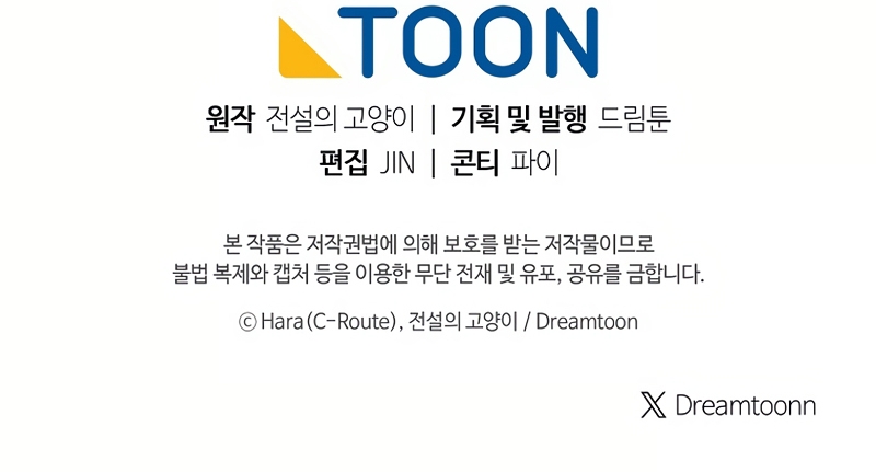 ¿Qué clase de divorcio es éste cuando ni siquiera me he casado, Su Majestad? Capítulo 49 - Page 48