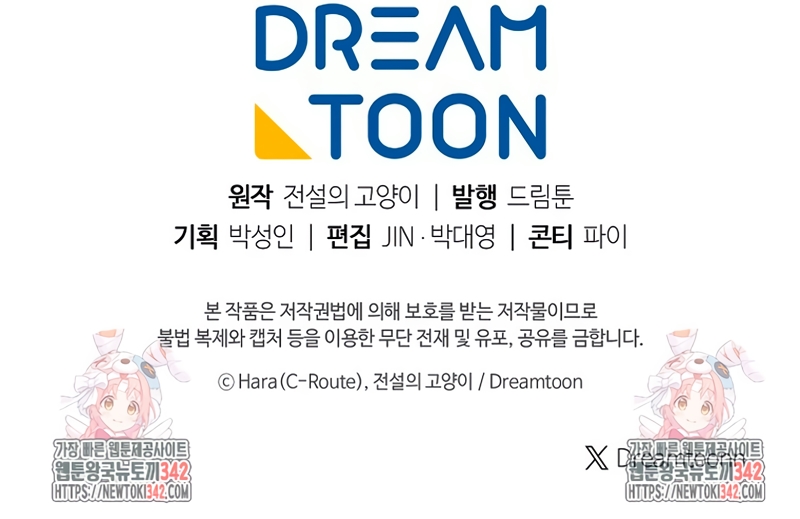 ¿Qué clase de divorcio es éste cuando ni siquiera me he casado, Su Majestad? Capítulo 5 - Page 29