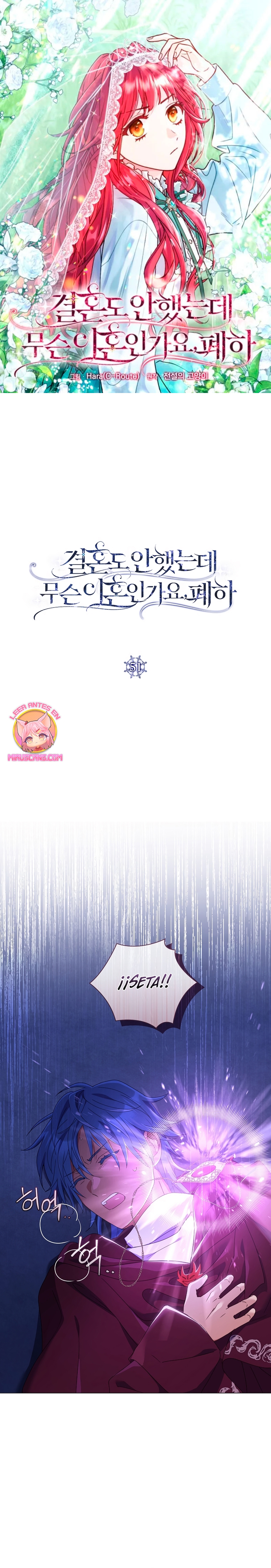 ¿Qué clase de divorcio es éste cuando ni siquiera me he casado, Su Majestad? Capítulo 51 - Page 2