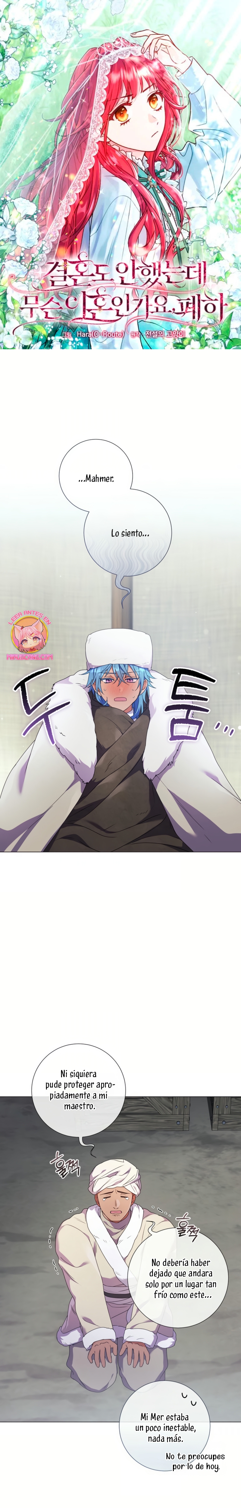 ¿Qué clase de divorcio es éste cuando ni siquiera me he casado, Su Majestad? Capítulo 52 - Page 2