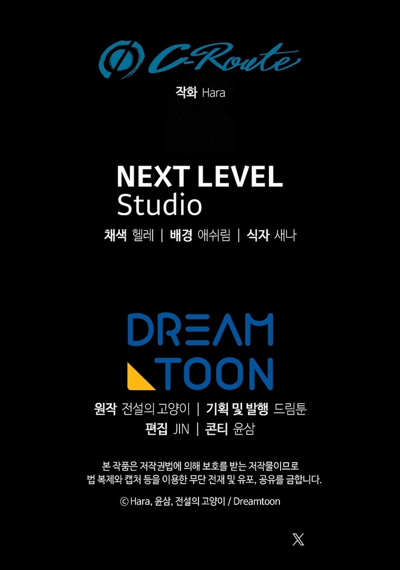 ¿Qué clase de divorcio es éste cuando ni siquiera me he casado, Su Majestad? Capítulo 57 - Page 33