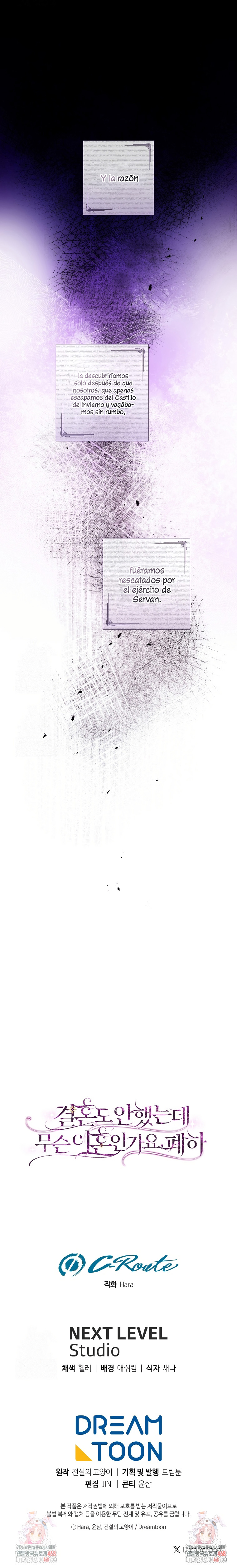 ¿Qué clase de divorcio es éste cuando ni siquiera me he casado, Su Majestad? Capítulo 58 - Page 26