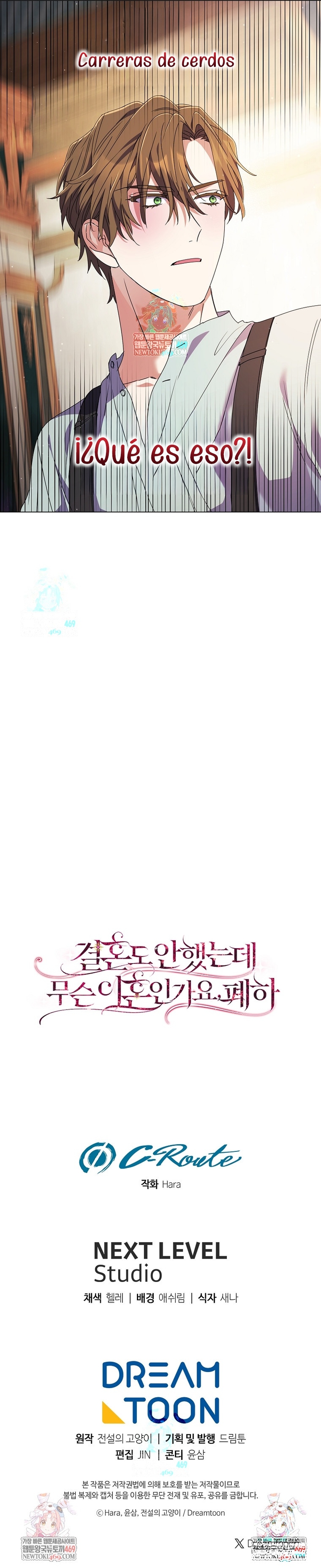 ¿Qué clase de divorcio es éste cuando ni siquiera me he casado, Su Majestad? Capítulo 62 - Page 32