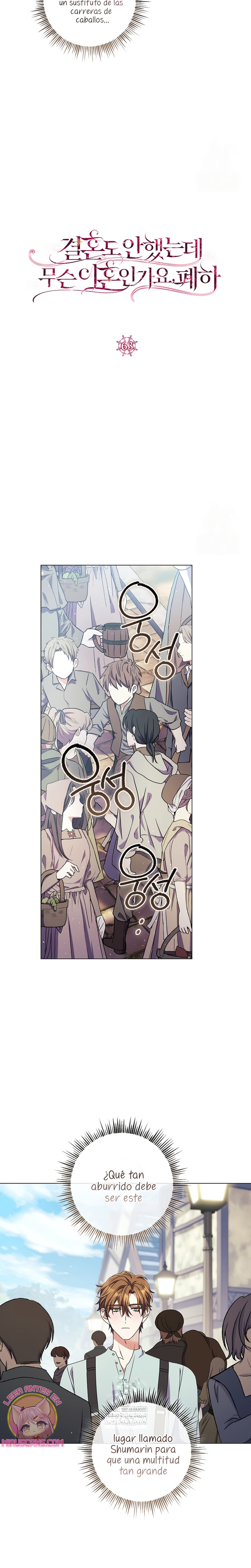 ¿Qué clase de divorcio es éste cuando ni siquiera me he casado, Su Majestad? Capítulo 63 - Page 5