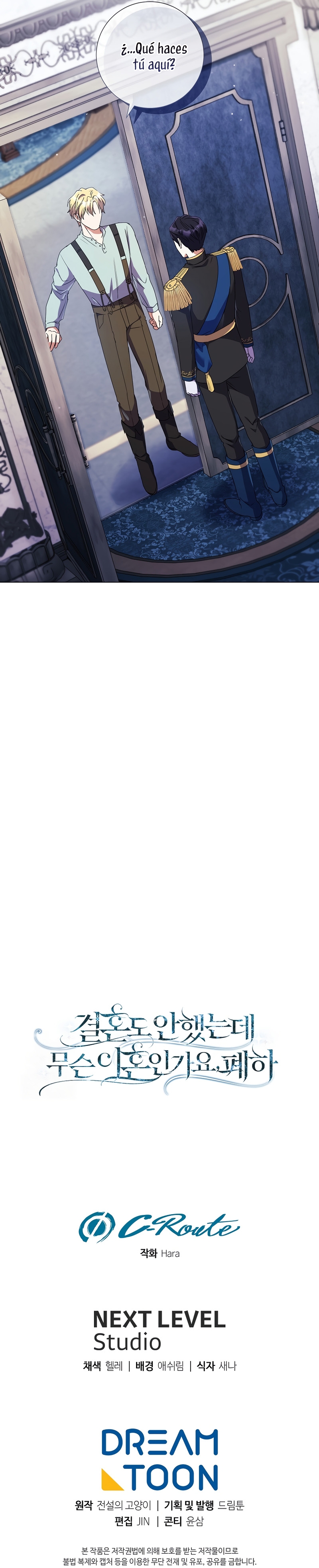 ¿Qué clase de divorcio es éste cuando ni siquiera me he casado, Su Majestad? Capítulo 65 - Page 35