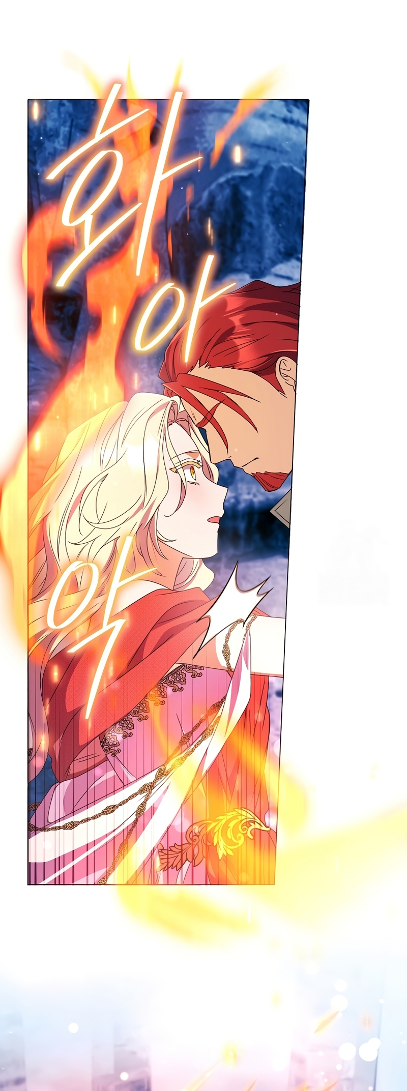 ¿Qué clase de divorcio es éste cuando ni siquiera me he casado, Su Majestad? Capítulo 67 - Page 24