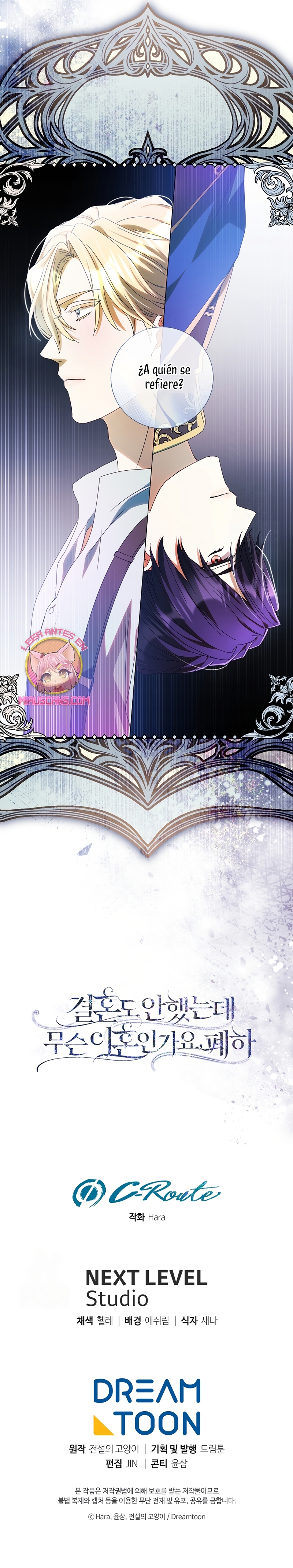 ¿Qué clase de divorcio es éste cuando ni siquiera me he casado, Su Majestad? Capítulo 67 - Page 36