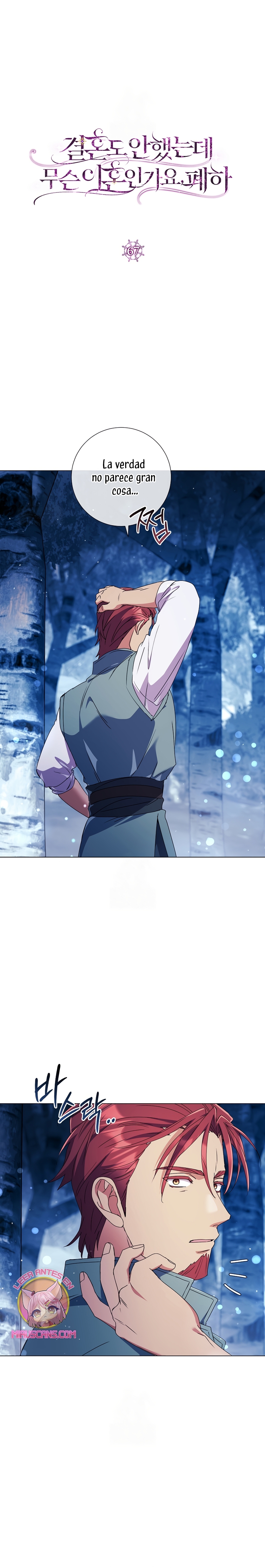 ¿Qué clase de divorcio es éste cuando ni siquiera me he casado, Su Majestad? Capítulo 67 - Page 6