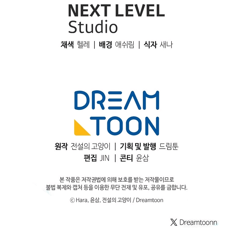 ¿Qué clase de divorcio es éste cuando ni siquiera me he casado, Su Majestad? Capítulo 68 - Page 33
