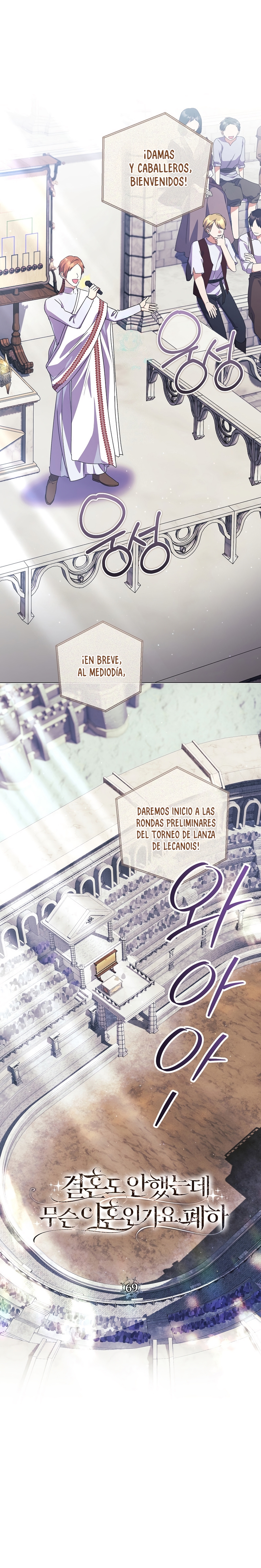 ¿Qué clase de divorcio es éste cuando ni siquiera me he casado, Su Majestad? Capítulo 69 - Page 3