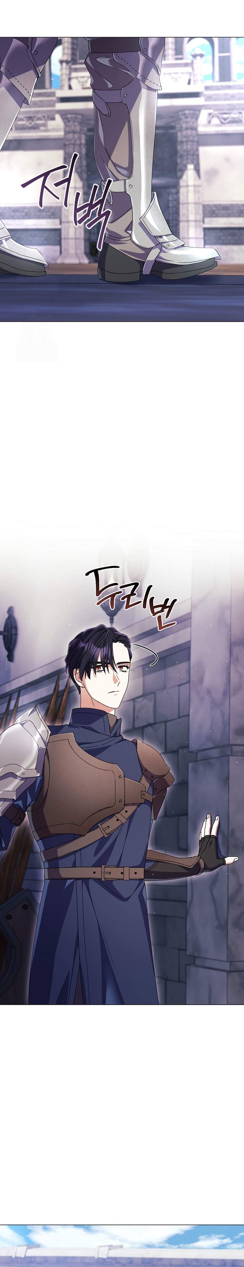 ¿Qué clase de divorcio es éste cuando ni siquiera me he casado, Su Majestad? Capítulo 69 - Page 4