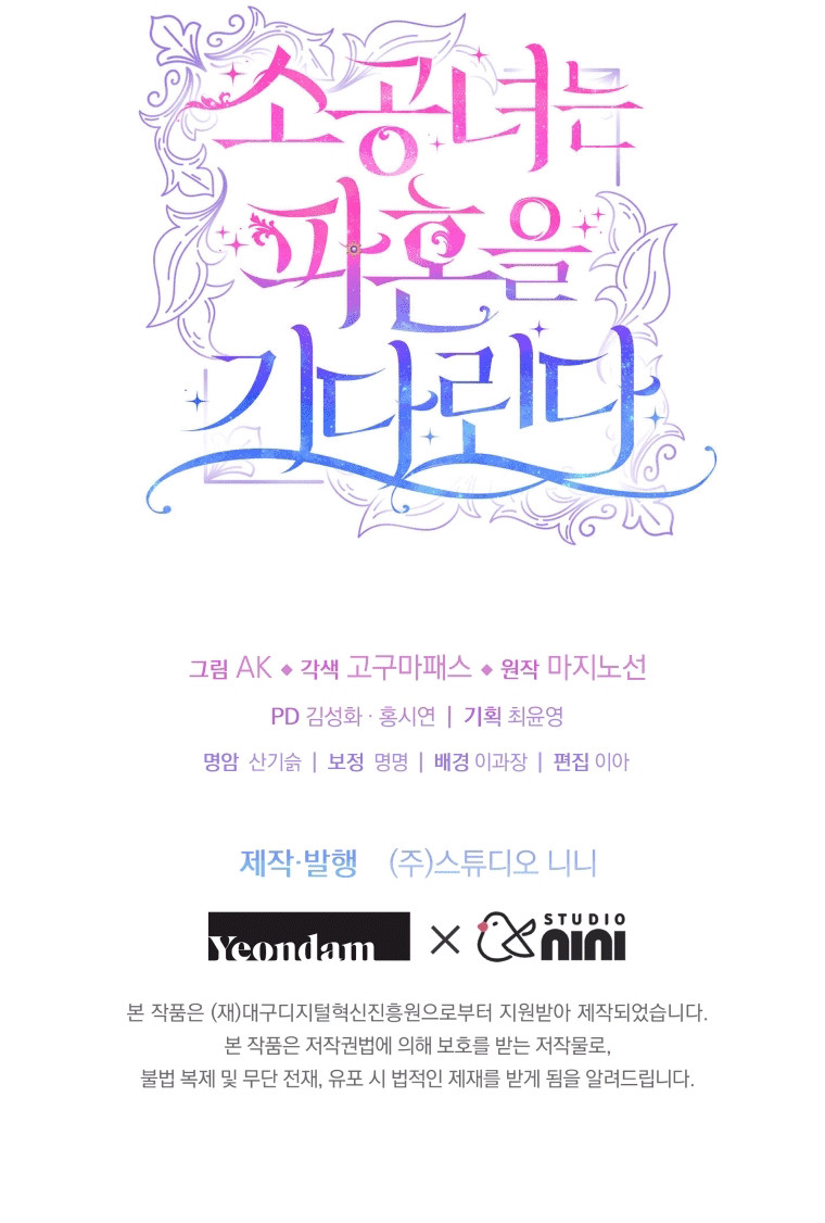 La Princesita Esta Esperando El Divorcio Capítulo 1 - Page 17