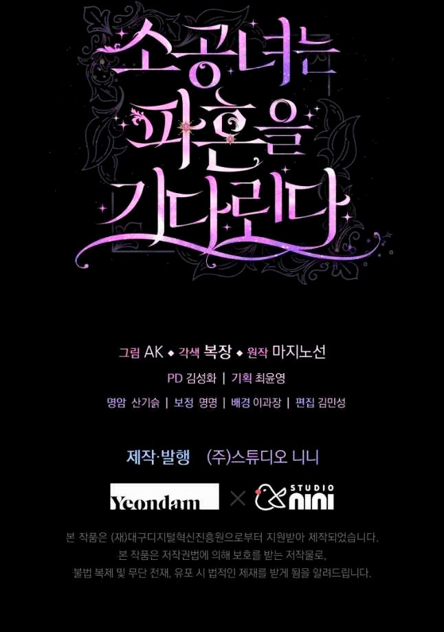 La Princesita Esta Esperando El Divorcio Capítulo 35 - Page 11