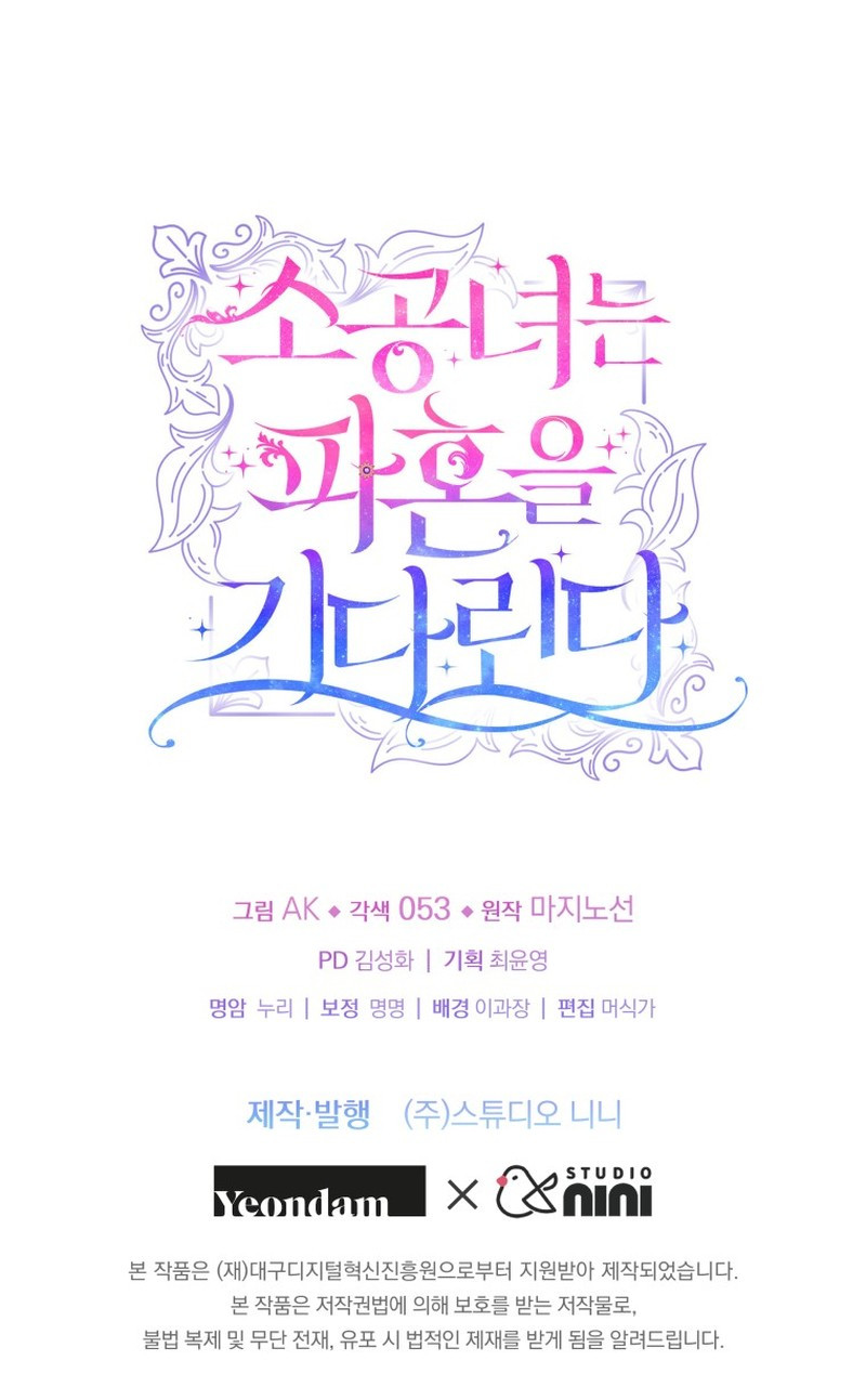 La Princesita Esta Esperando El Divorcio Capítulo 92 - Page 11