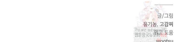 Como enviar a mi esposo al infierno Capítulo 19 - Page 11