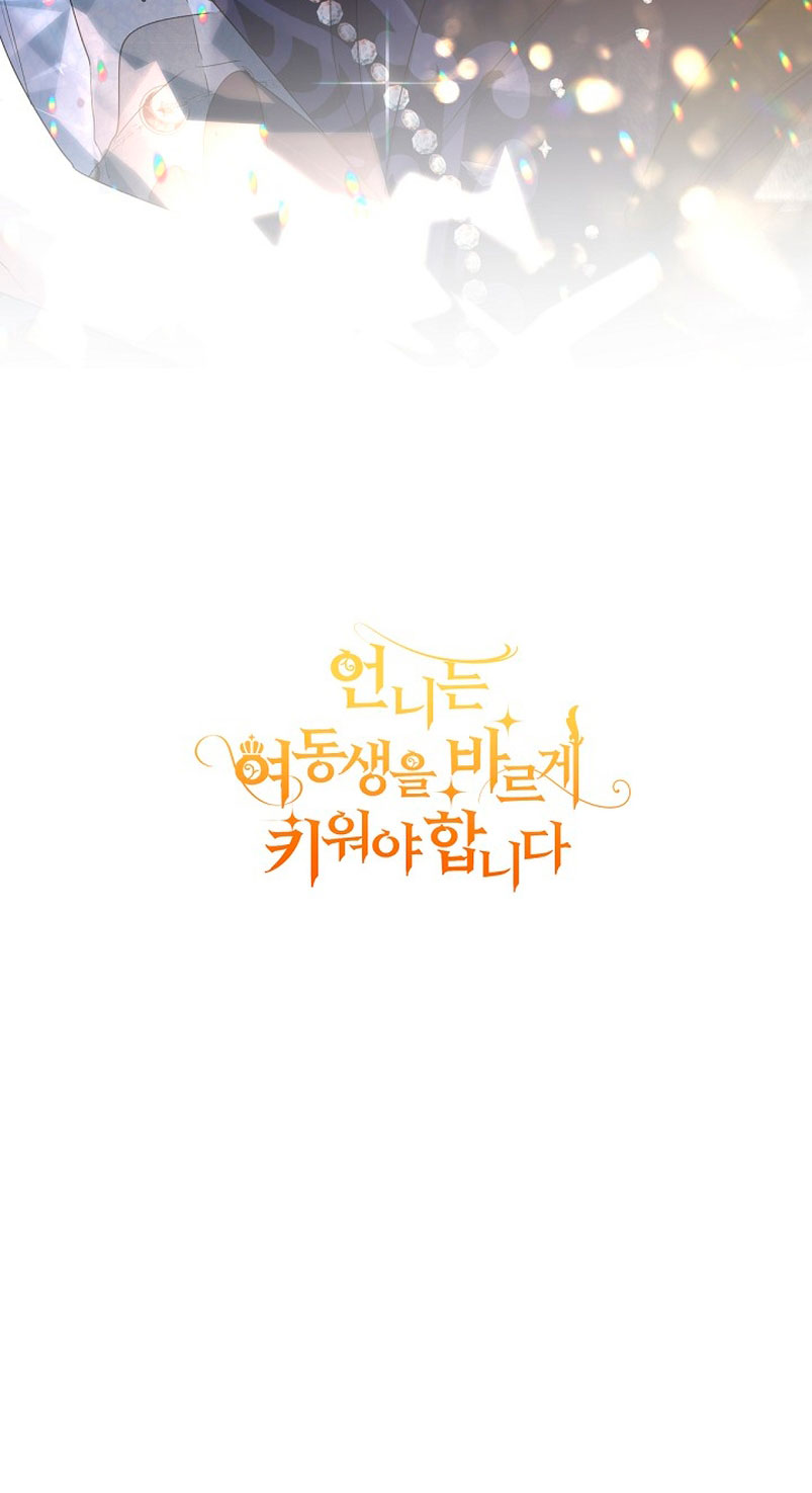 Una hermana mayor debe educar bien a su hermana menor Capítulo 10 - Page 83