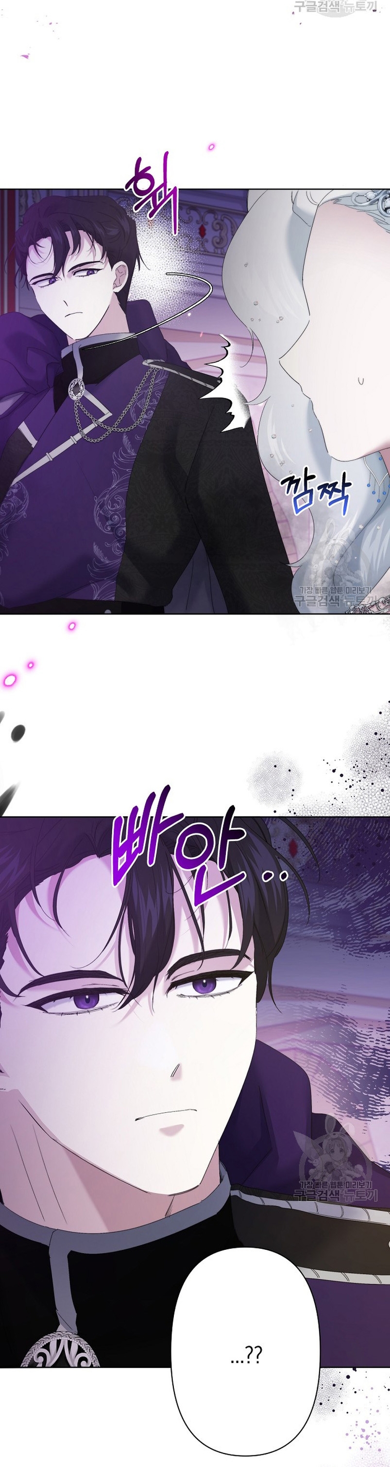 Una hermana mayor debe educar bien a su hermana menor Capítulo 11 - Page 10