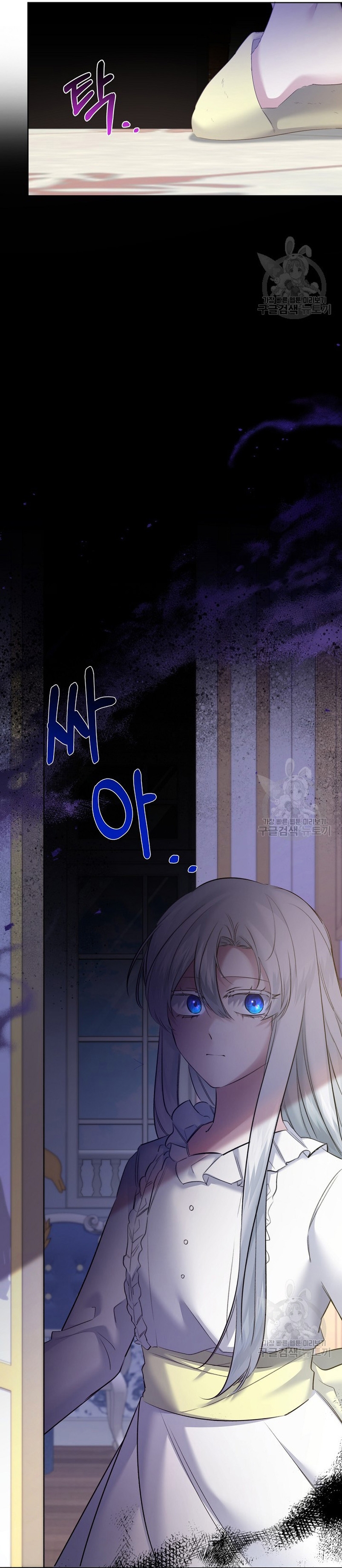 Una hermana mayor debe educar bien a su hermana menor Capítulo 11 - Page 28