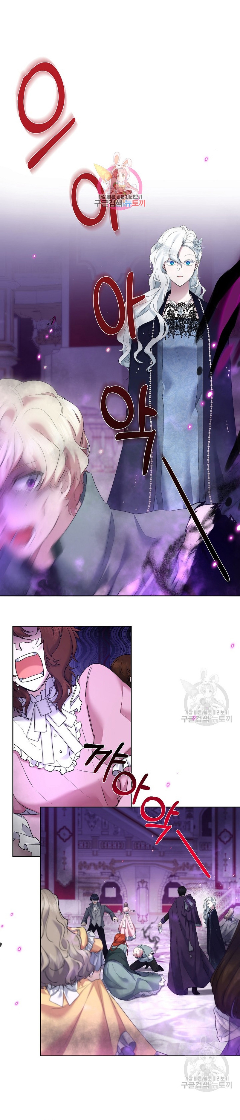 Una hermana mayor debe educar bien a su hermana menor Capítulo 11 - Page 3