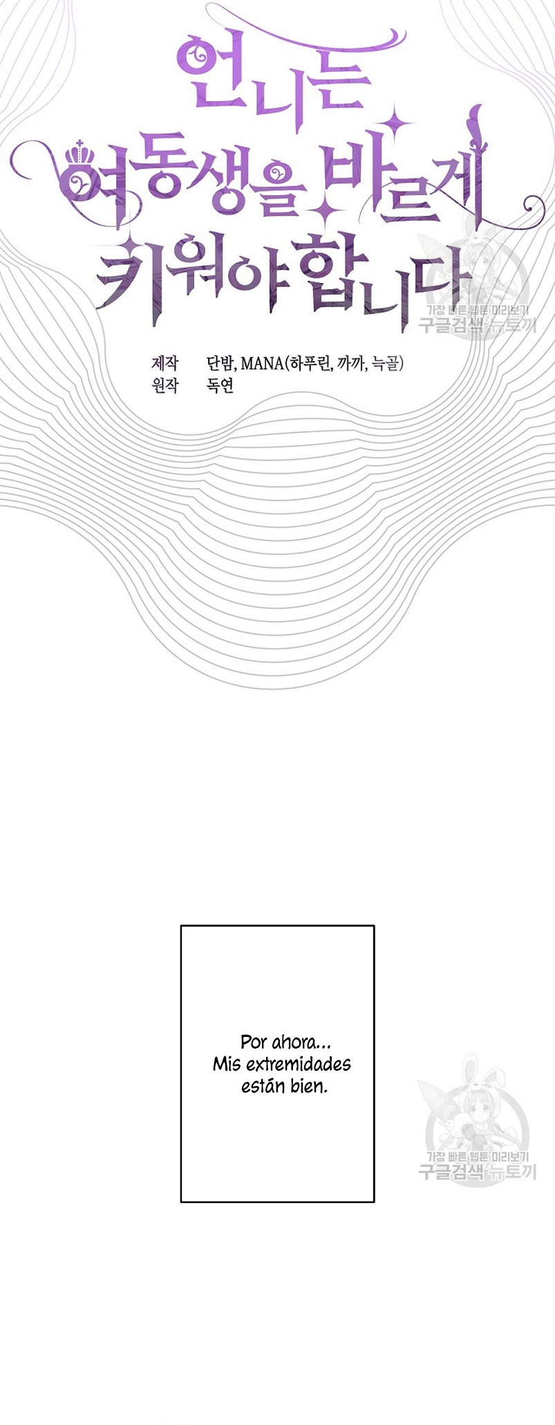 Una hermana mayor debe educar bien a su hermana menor Capítulo 11 - Page 5