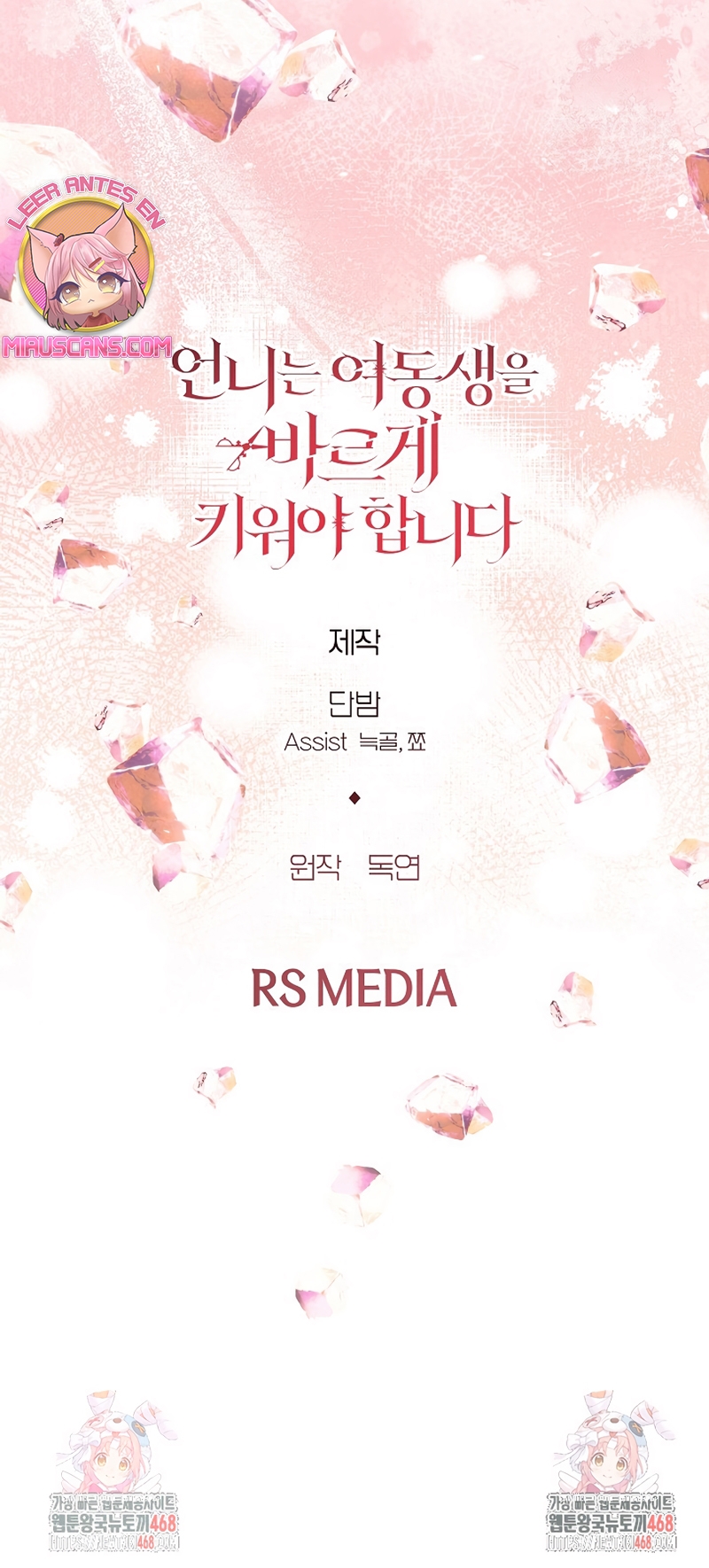 Una hermana mayor debe educar bien a su hermana menor Capítulo 114 - Page 29