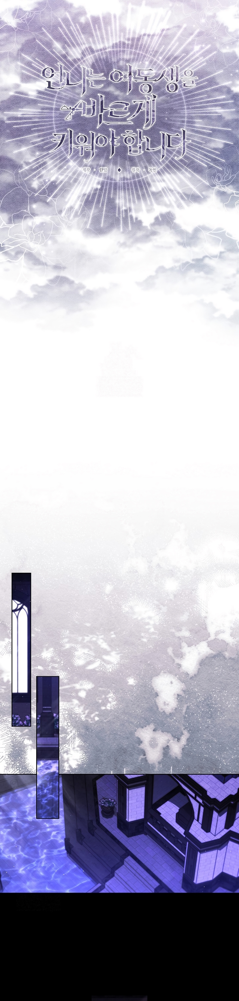 Una hermana mayor debe educar bien a su hermana menor Capítulo 116 - Page 14