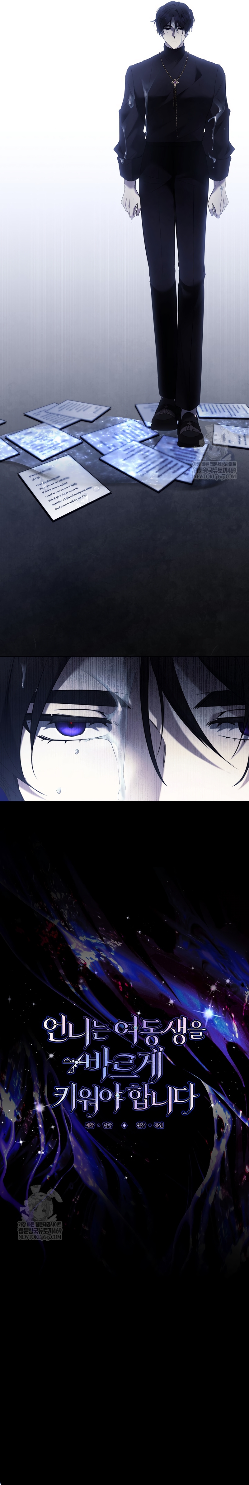 Una hermana mayor debe educar bien a su hermana menor Capítulo 119 - Page 13