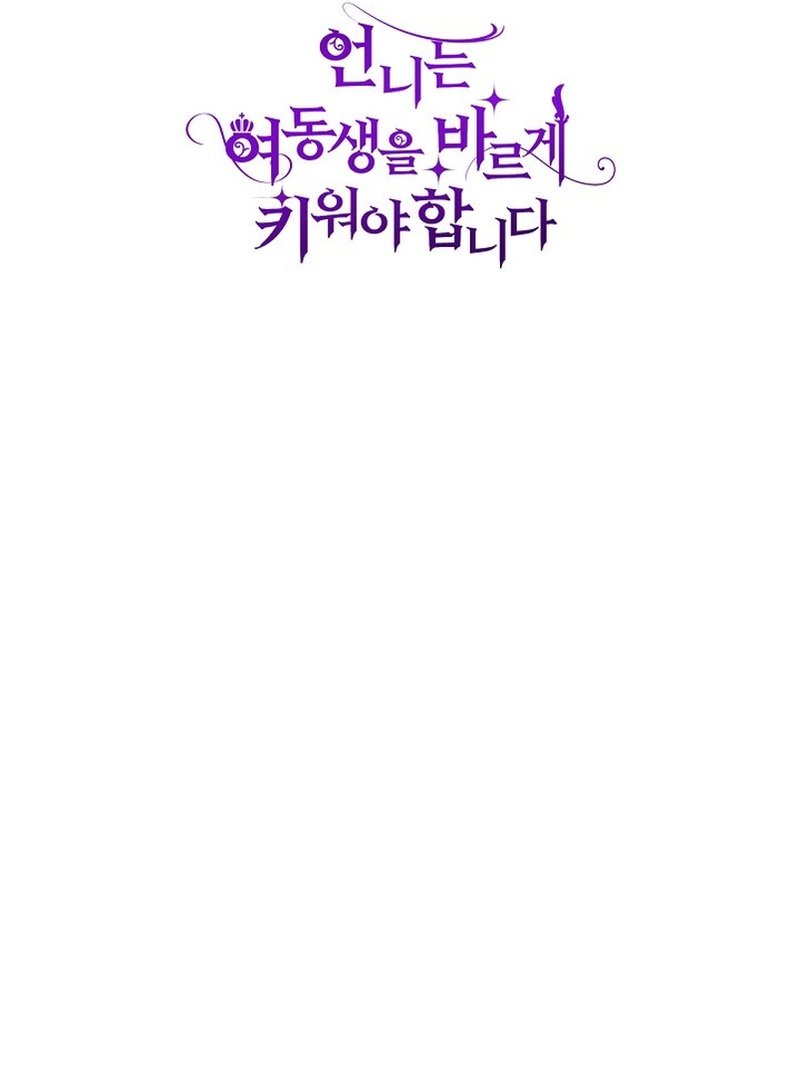 Una hermana mayor debe educar bien a su hermana menor Capítulo 12 - Page 30