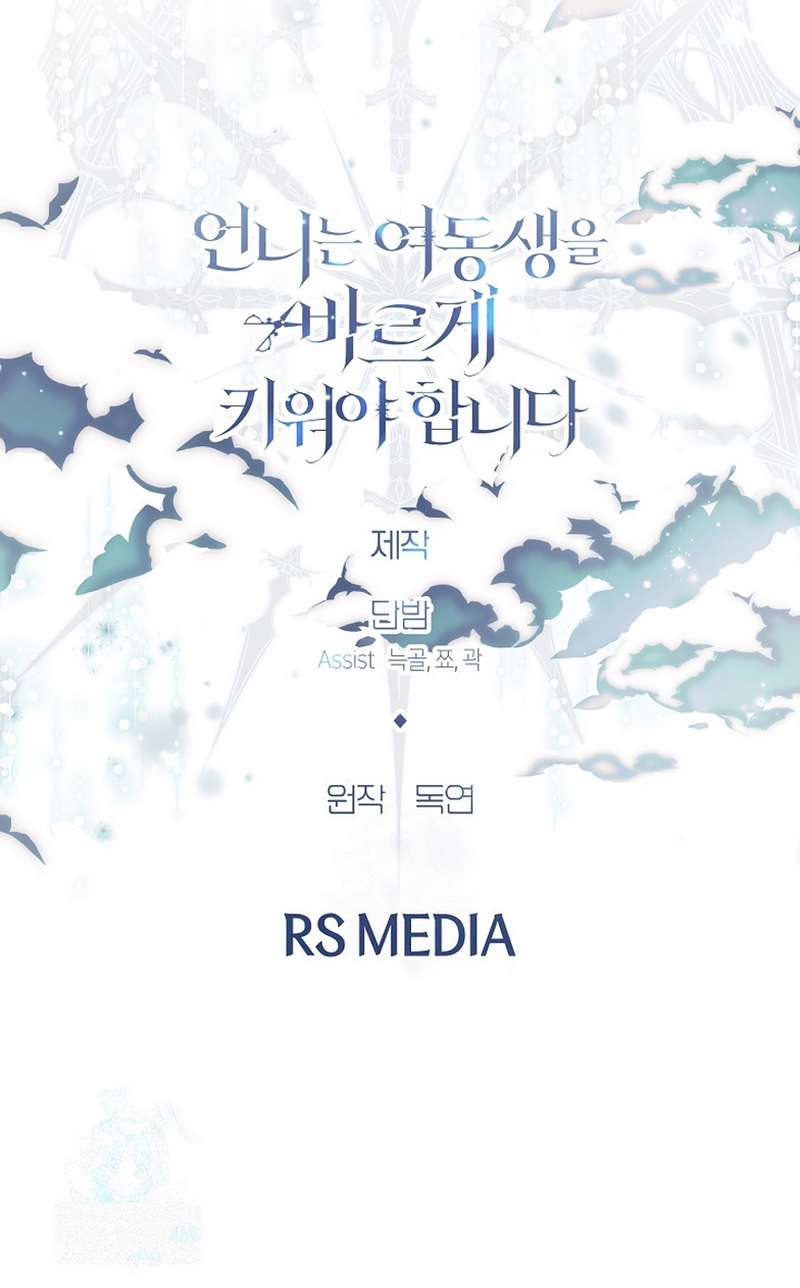 Una hermana mayor debe educar bien a su hermana menor Capítulo 122 - Page 26