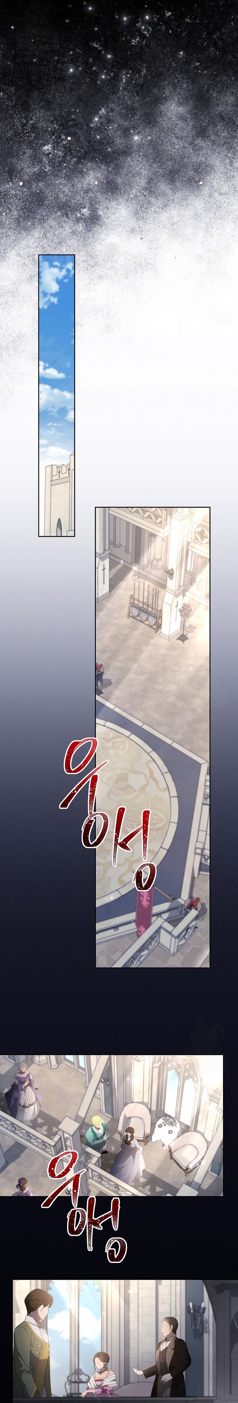 Una hermana mayor debe educar bien a su hermana menor Capítulo 123 - Page 18