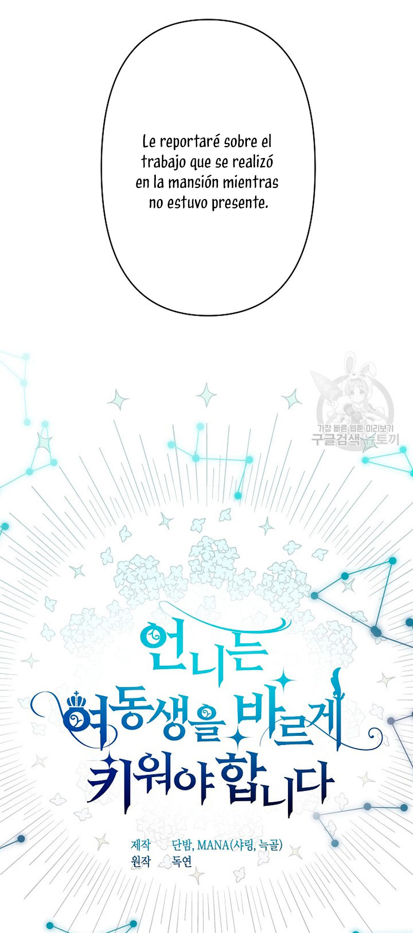 Una hermana mayor debe educar bien a su hermana menor Capítulo 13 - Page 10