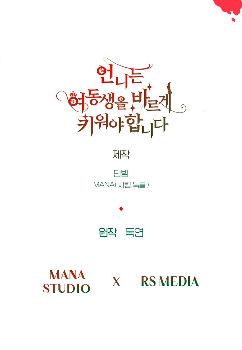 Una hermana mayor debe educar bien a su hermana menor Capítulo 13 - Page 86