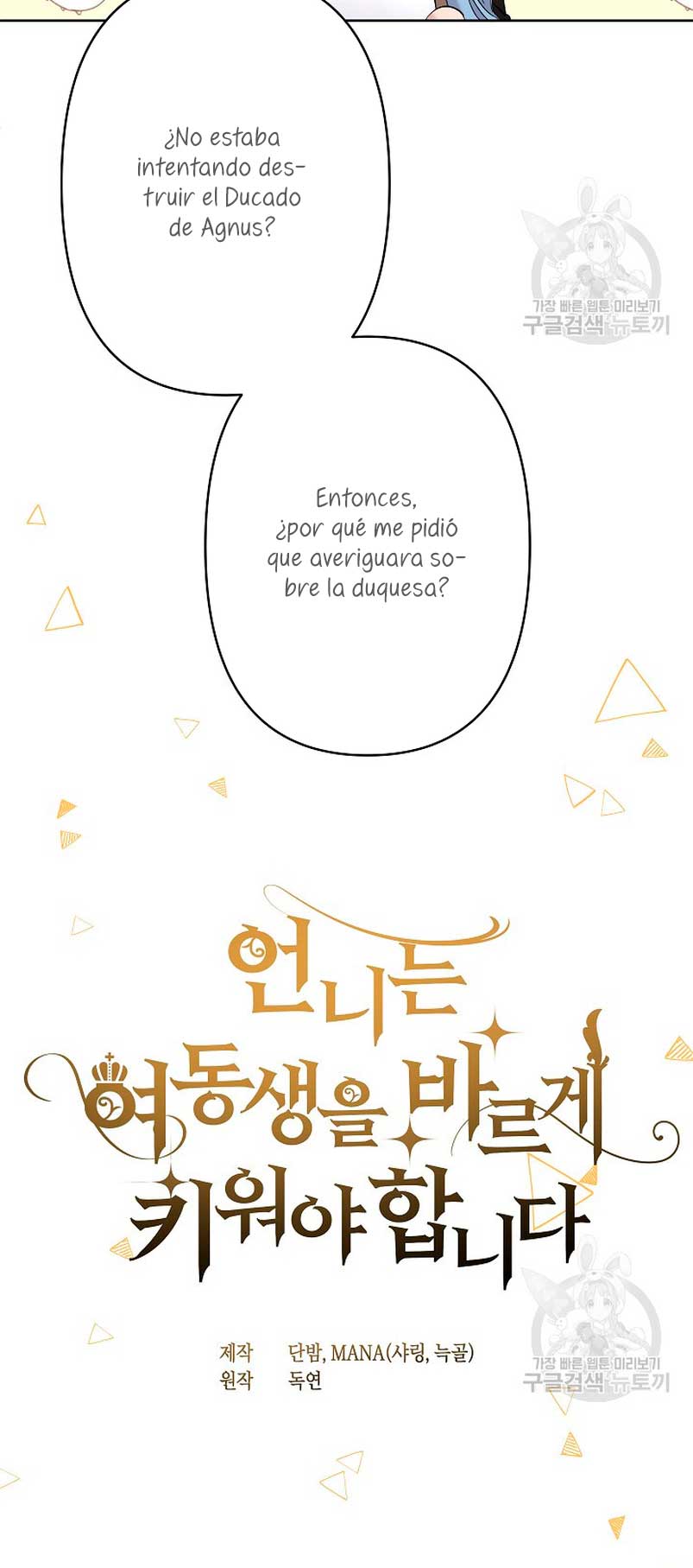 Una hermana mayor debe educar bien a su hermana menor Capítulo 14 - Page 13