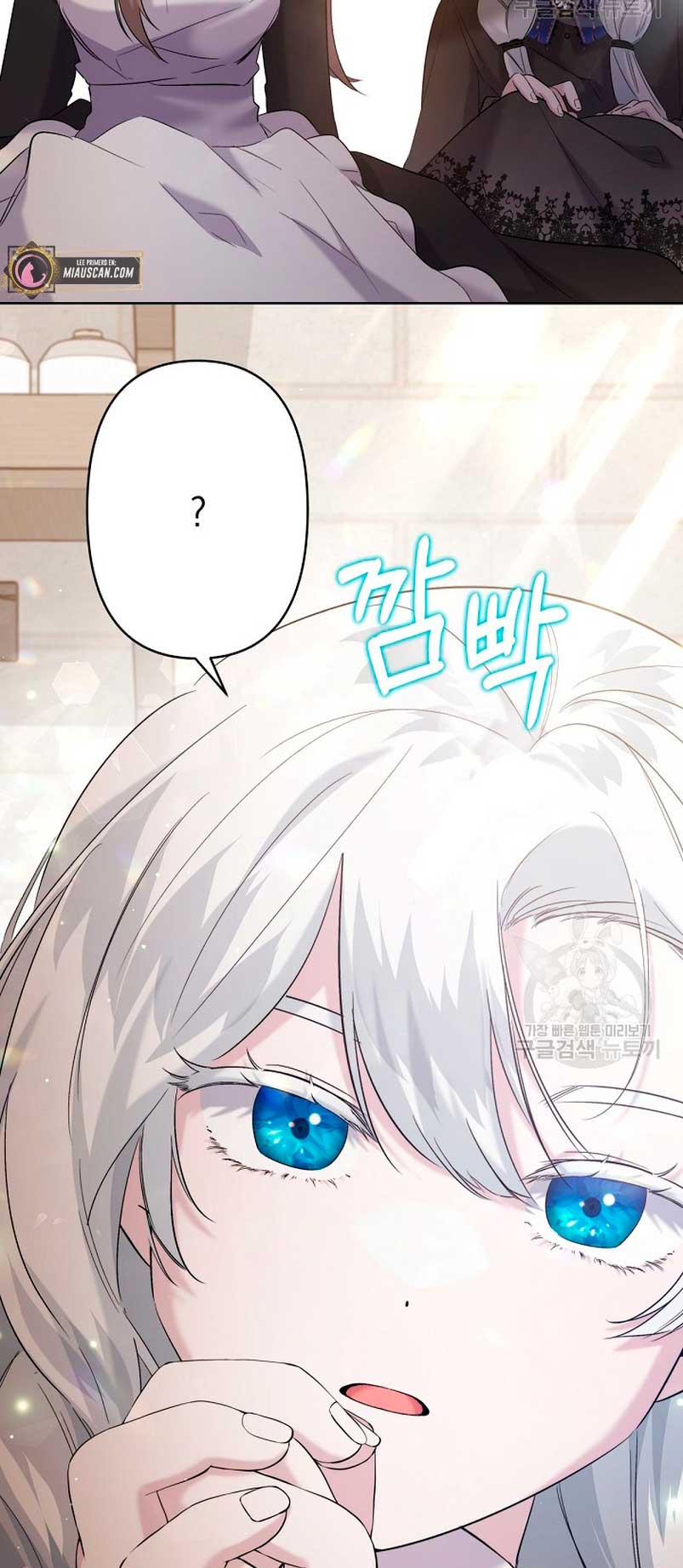 Una hermana mayor debe educar bien a su hermana menor Capítulo 14 - Page 54