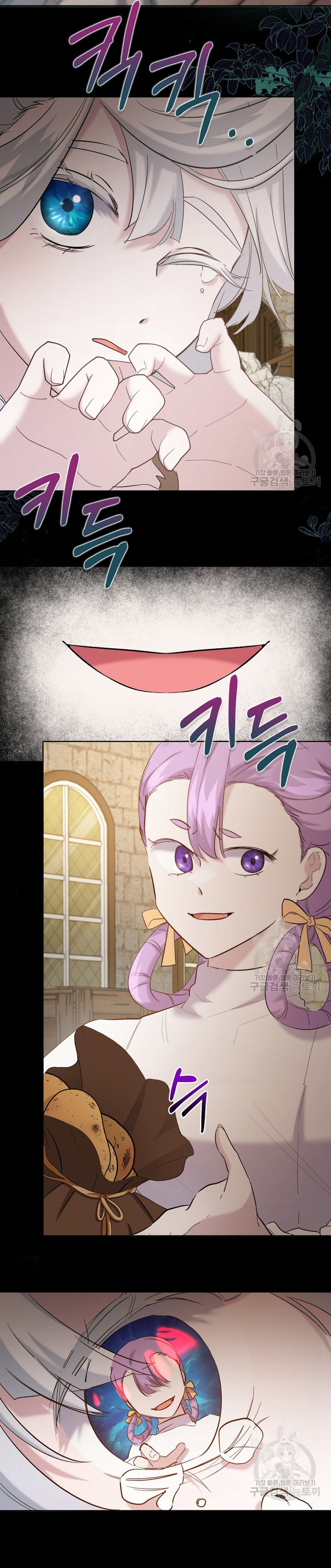 Una hermana mayor debe educar bien a su hermana menor Capítulo 15 - Page 17