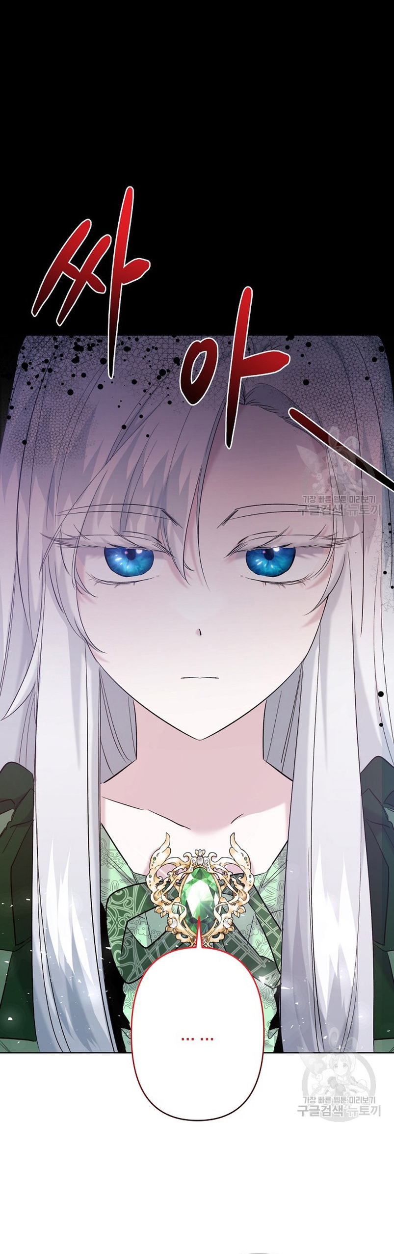 Una hermana mayor debe educar bien a su hermana menor Capítulo 15 - Page 18